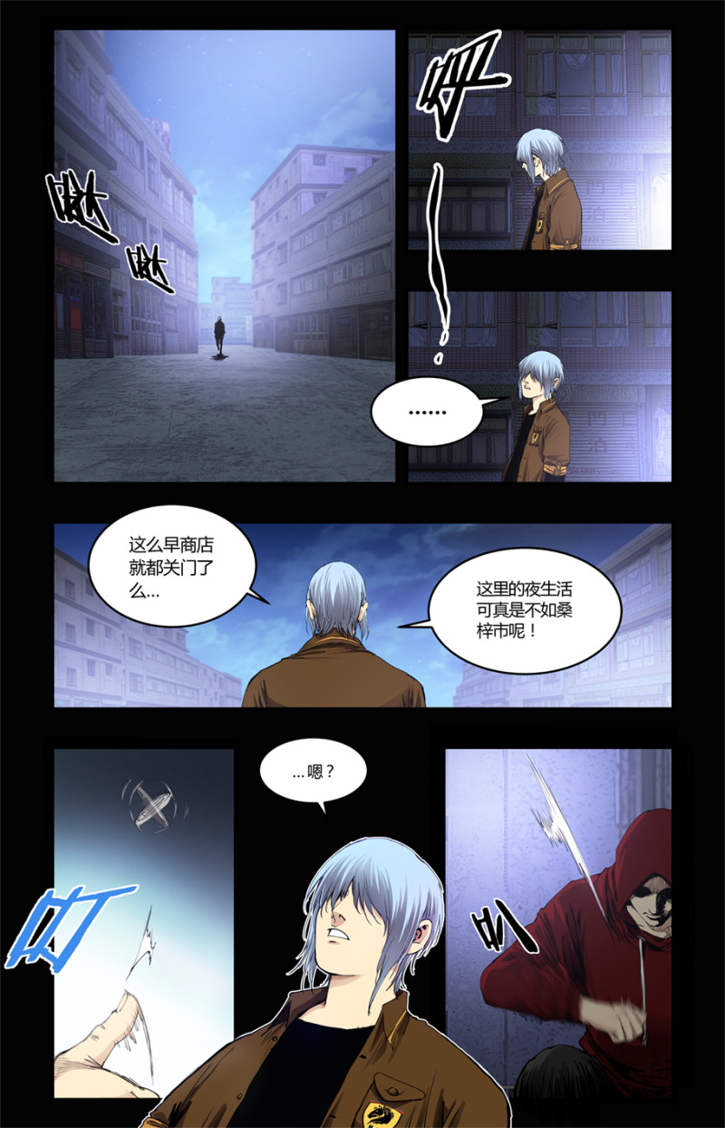 第88话-第88话