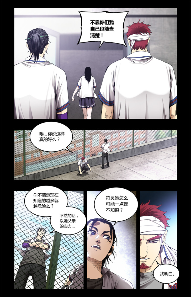 第90话-第90话