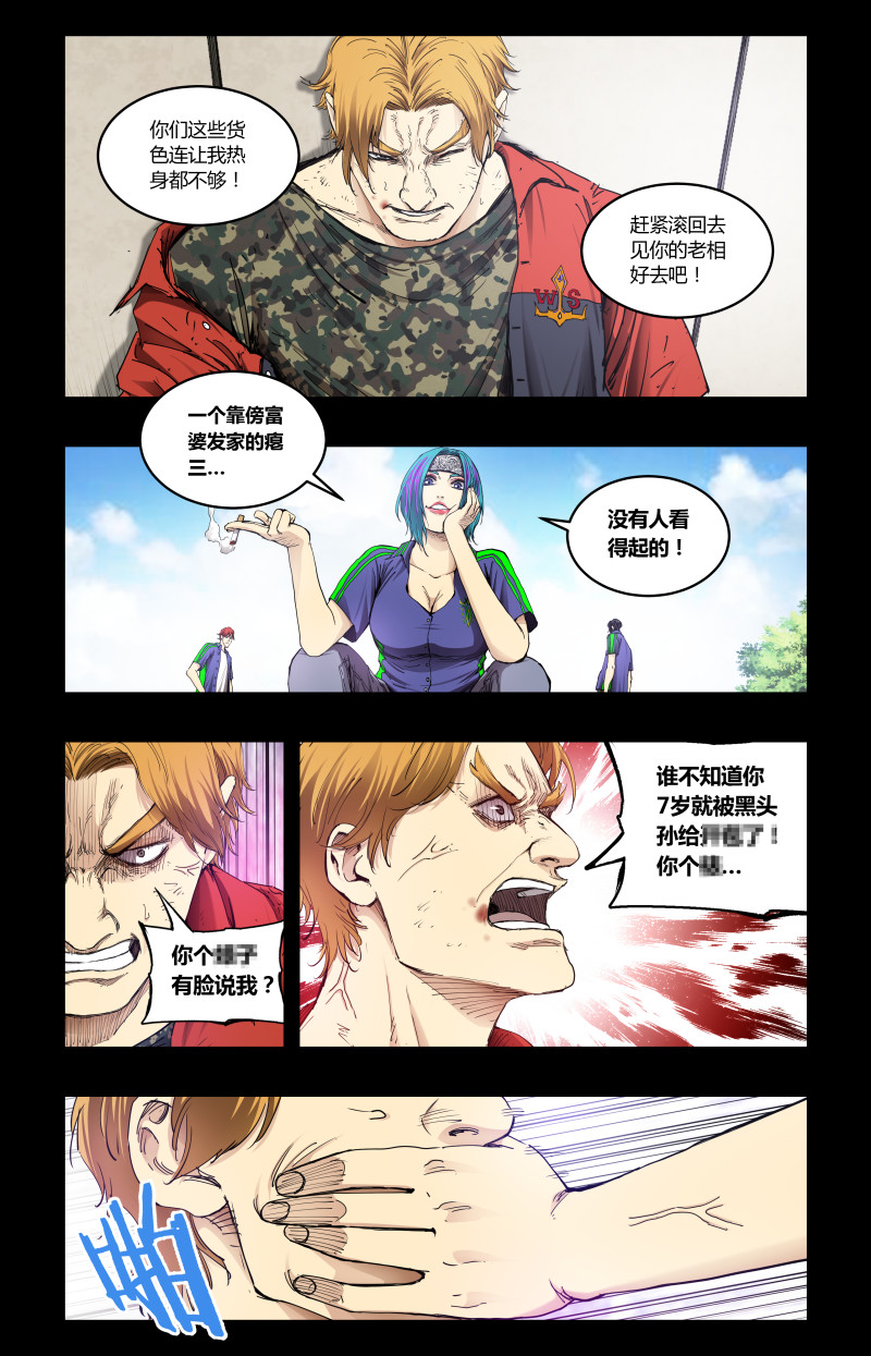 第90话-第90话