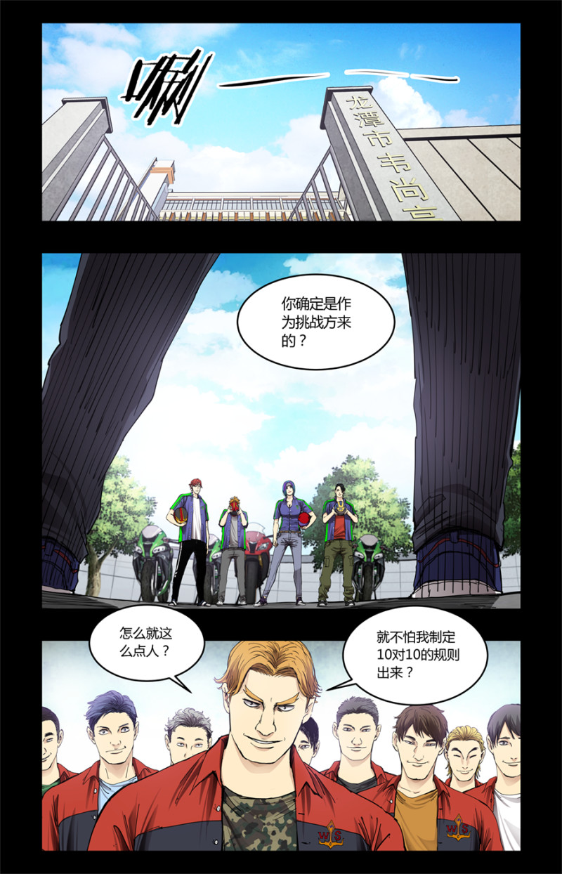 第90话-第90话