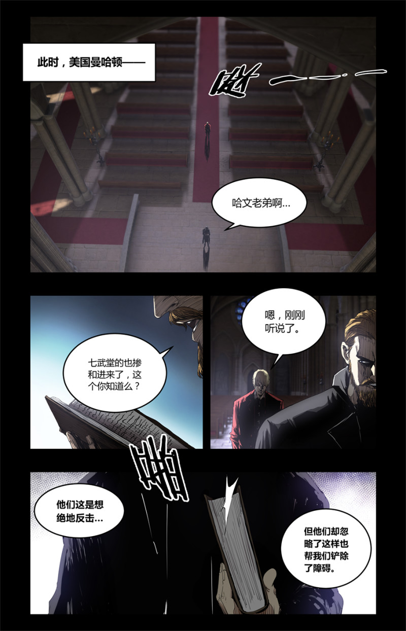 第90话-第90话