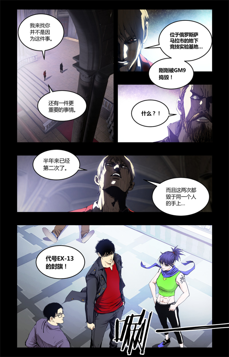第90话-第90话
