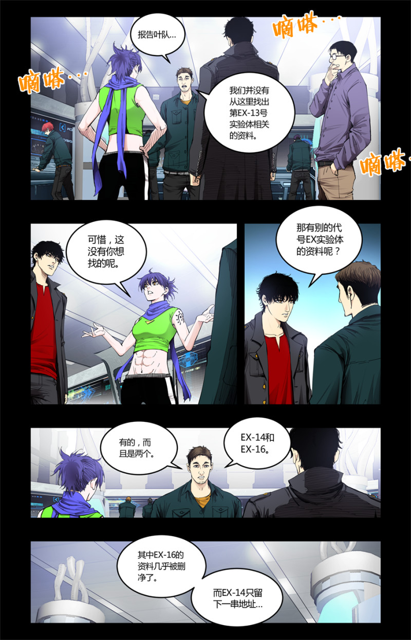 第90话-第90话