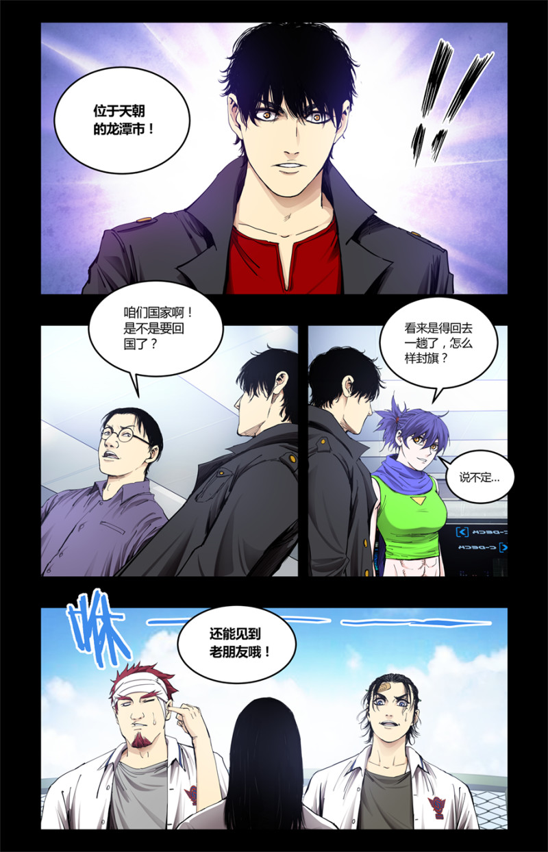 第90话-第90话