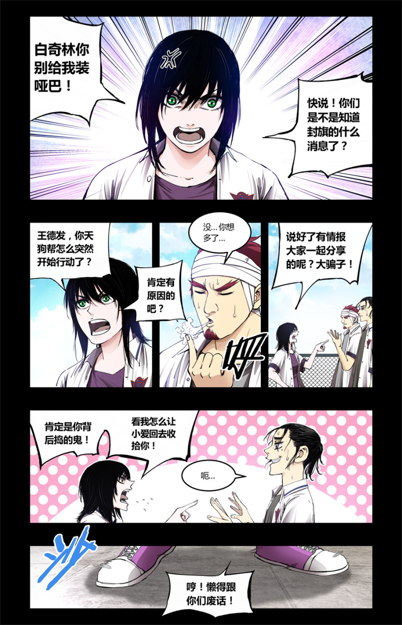 第90话-第90话
