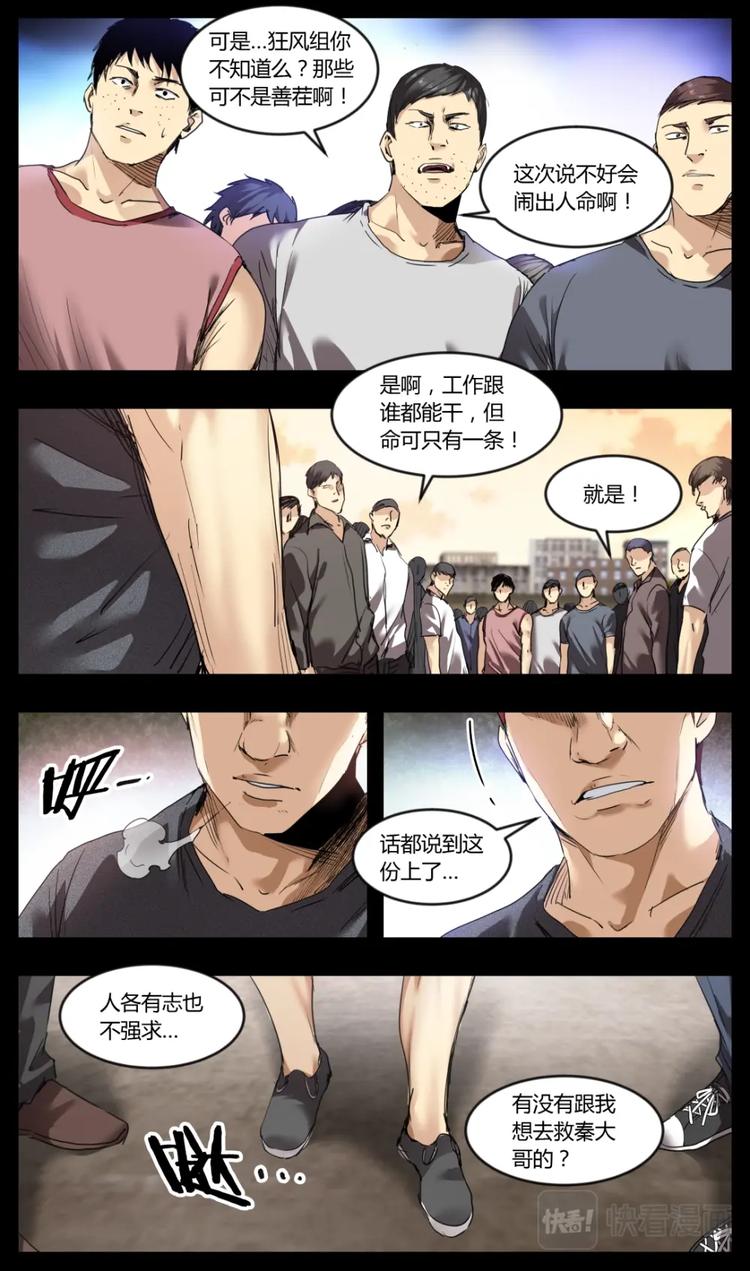 第10话-第10话