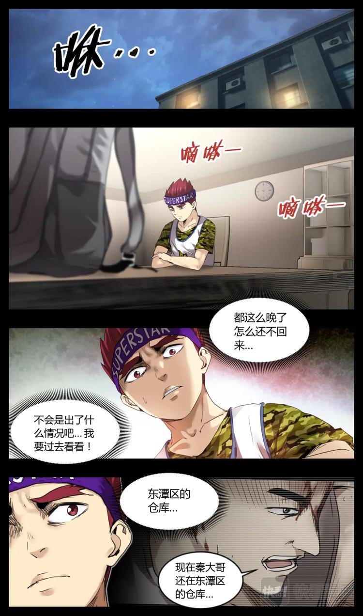 第10话-第10话