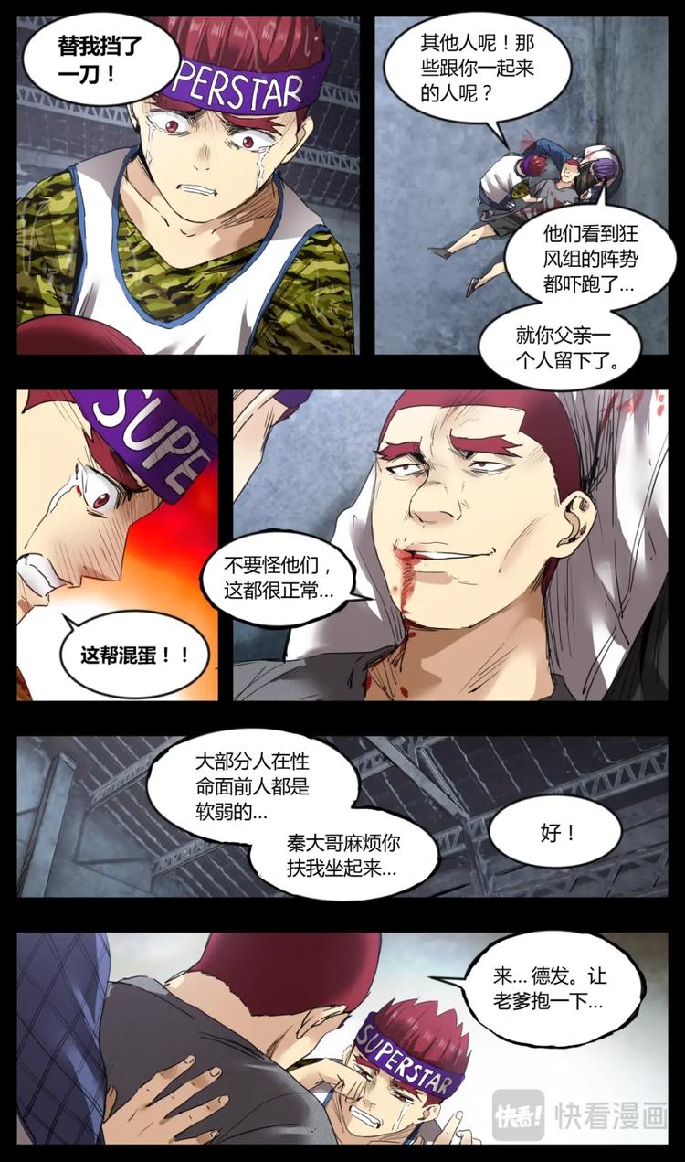 第10话-第10话