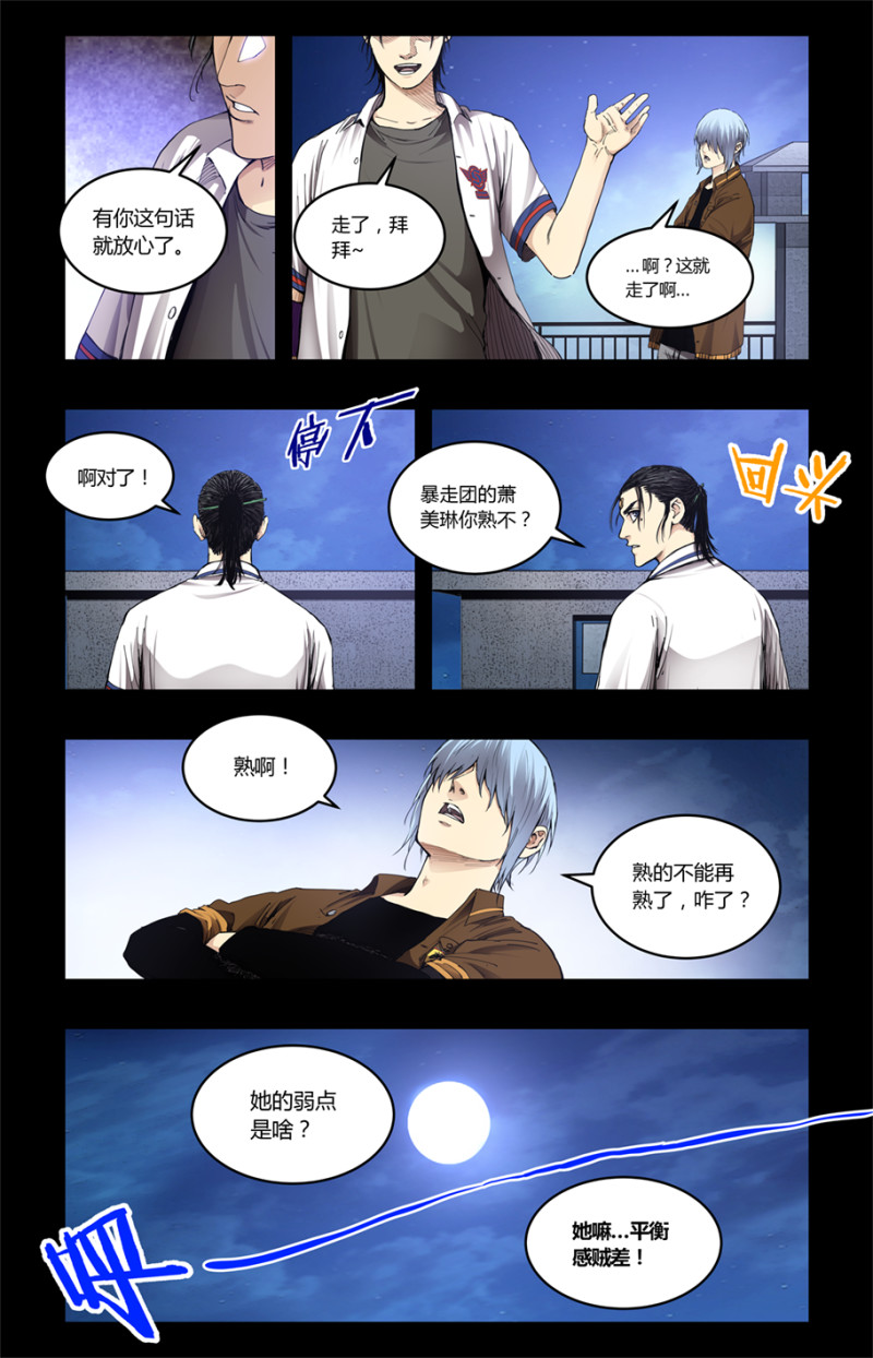 第92话-第92话