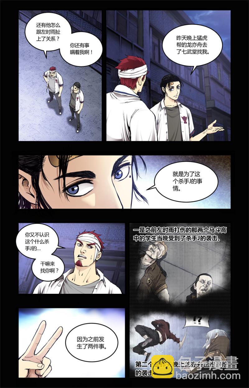 第92话-第92话