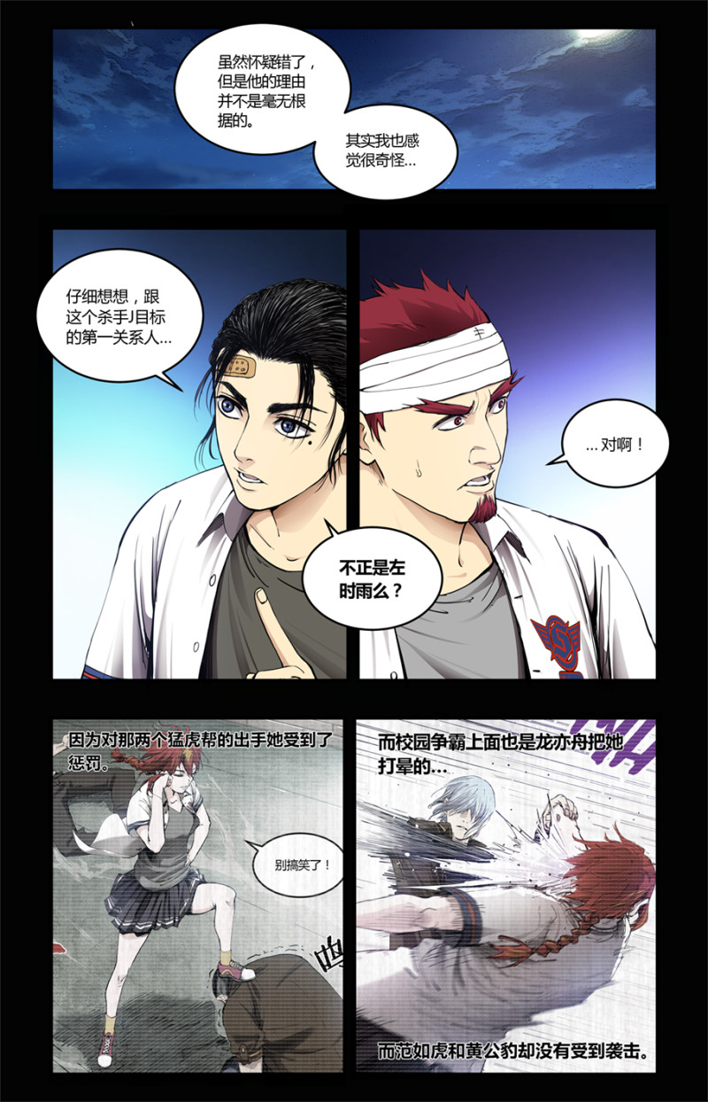 第92话-第92话