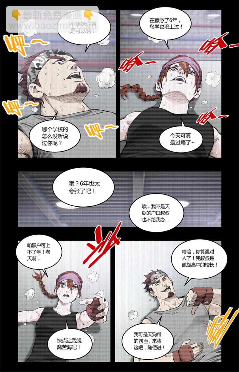 第92话-第92话