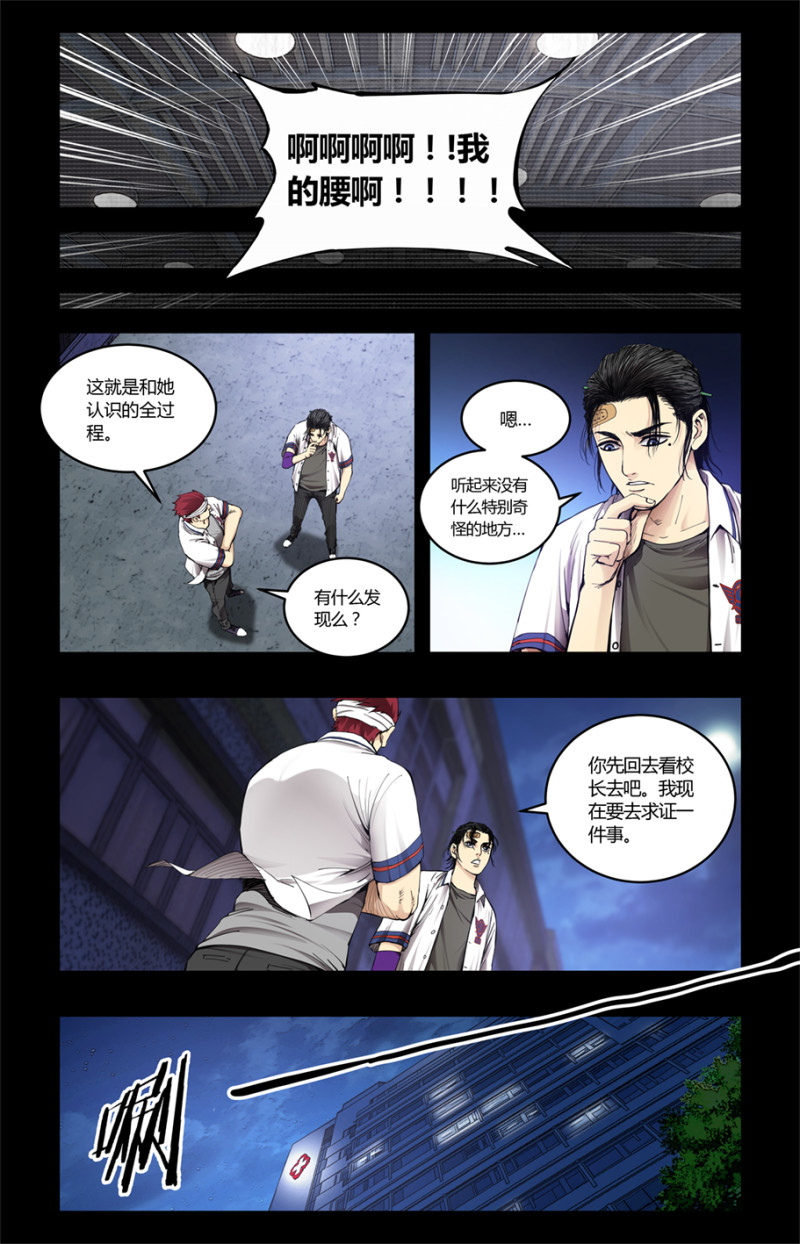 第92话-第92话