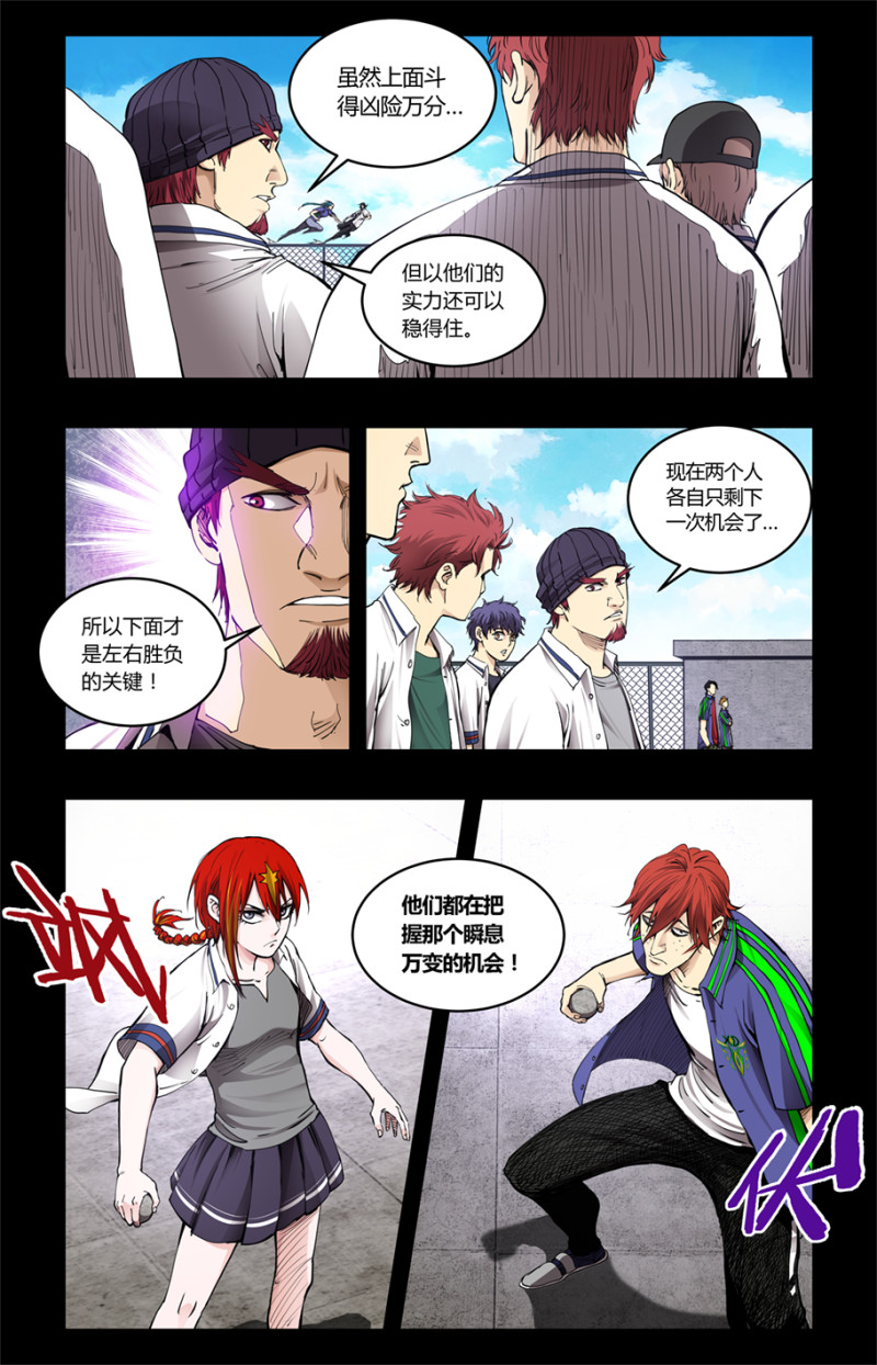 第94话-第94话