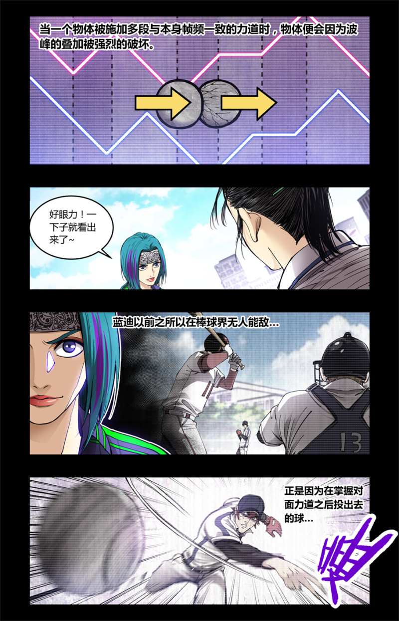 第94话-第94话