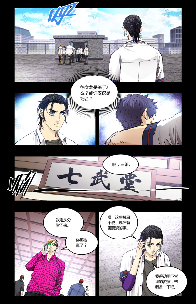 第96话-第96话