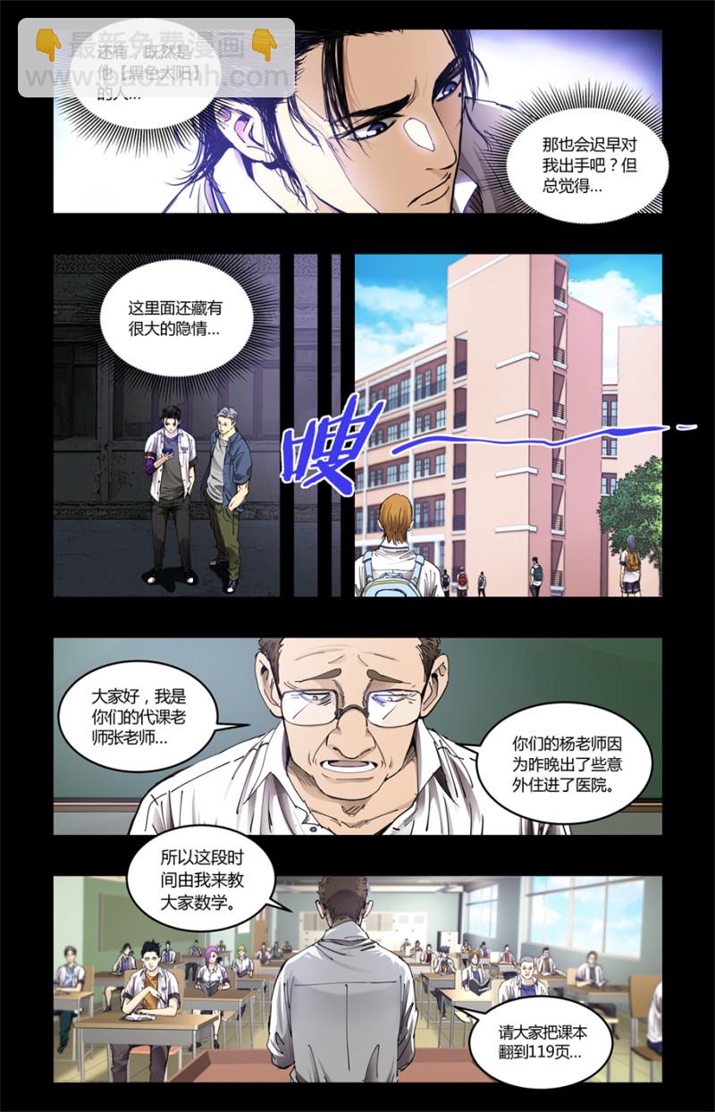 第96话-第96话