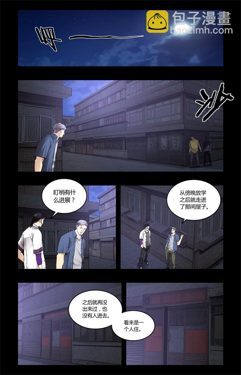 第96话-第96话