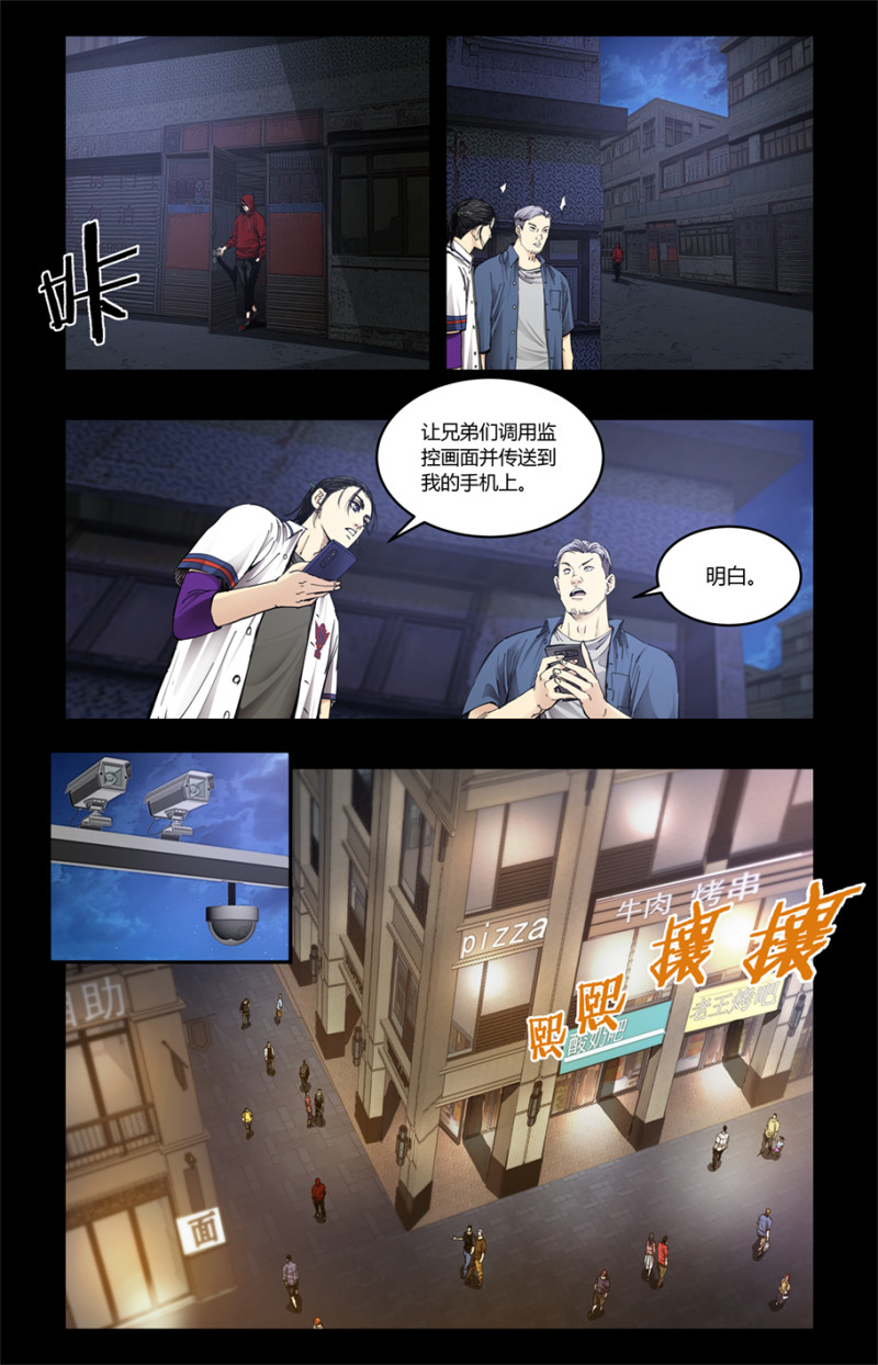 第96话-第96话