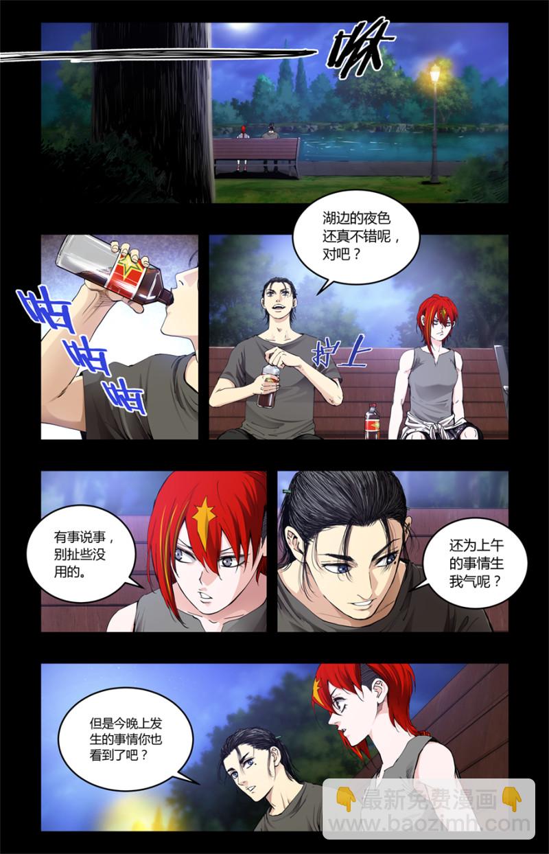 第98话-第98话