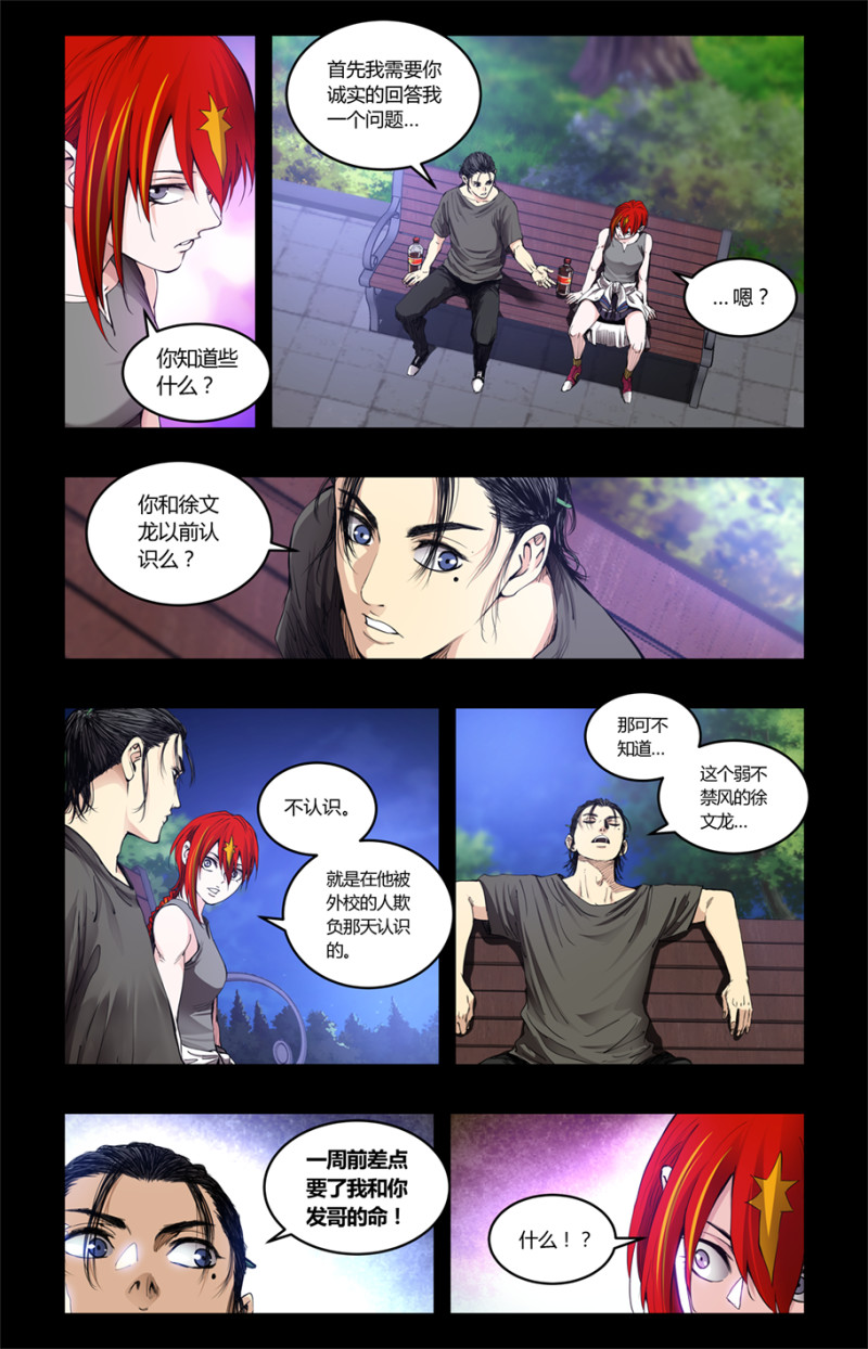 第98话-第98话