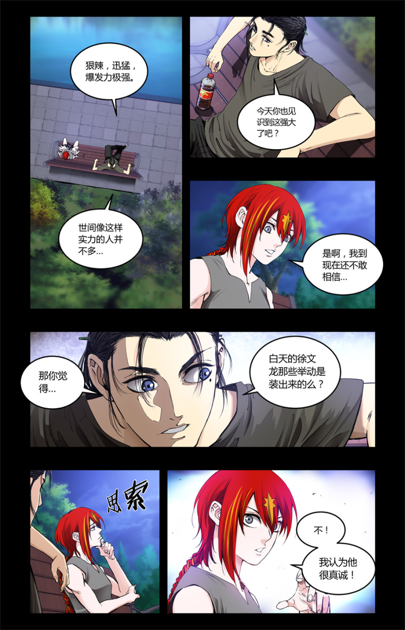 第98话-第98话