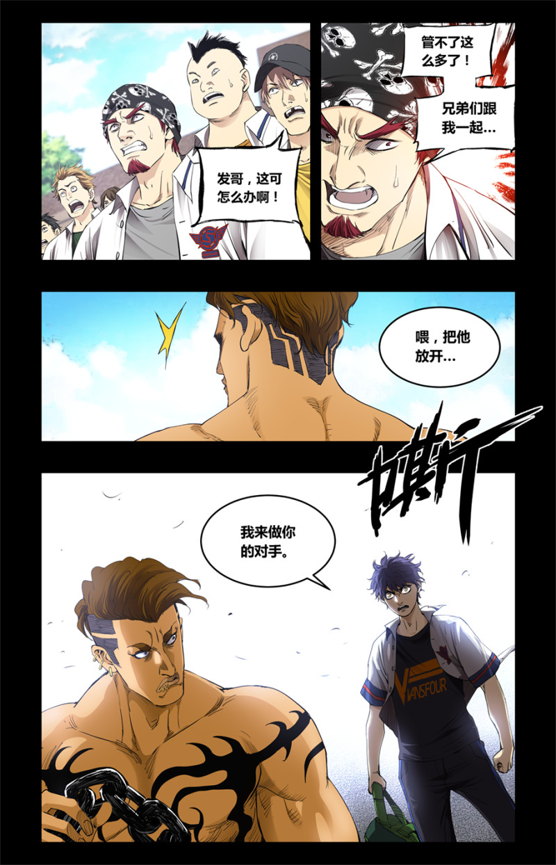 第100话-第100话