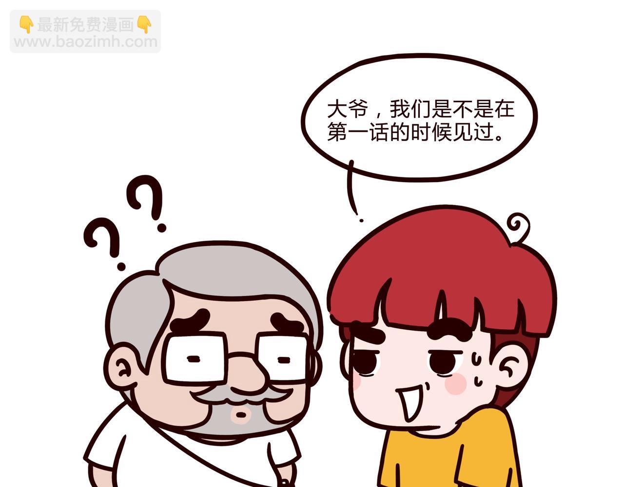 我是你的谁-第12话