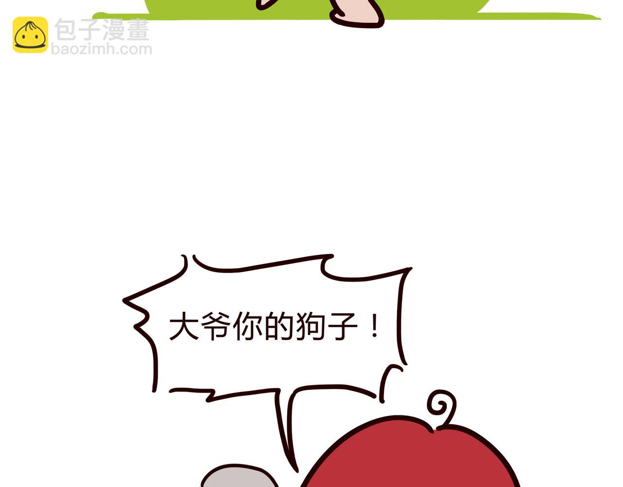 我是你的谁-第12话