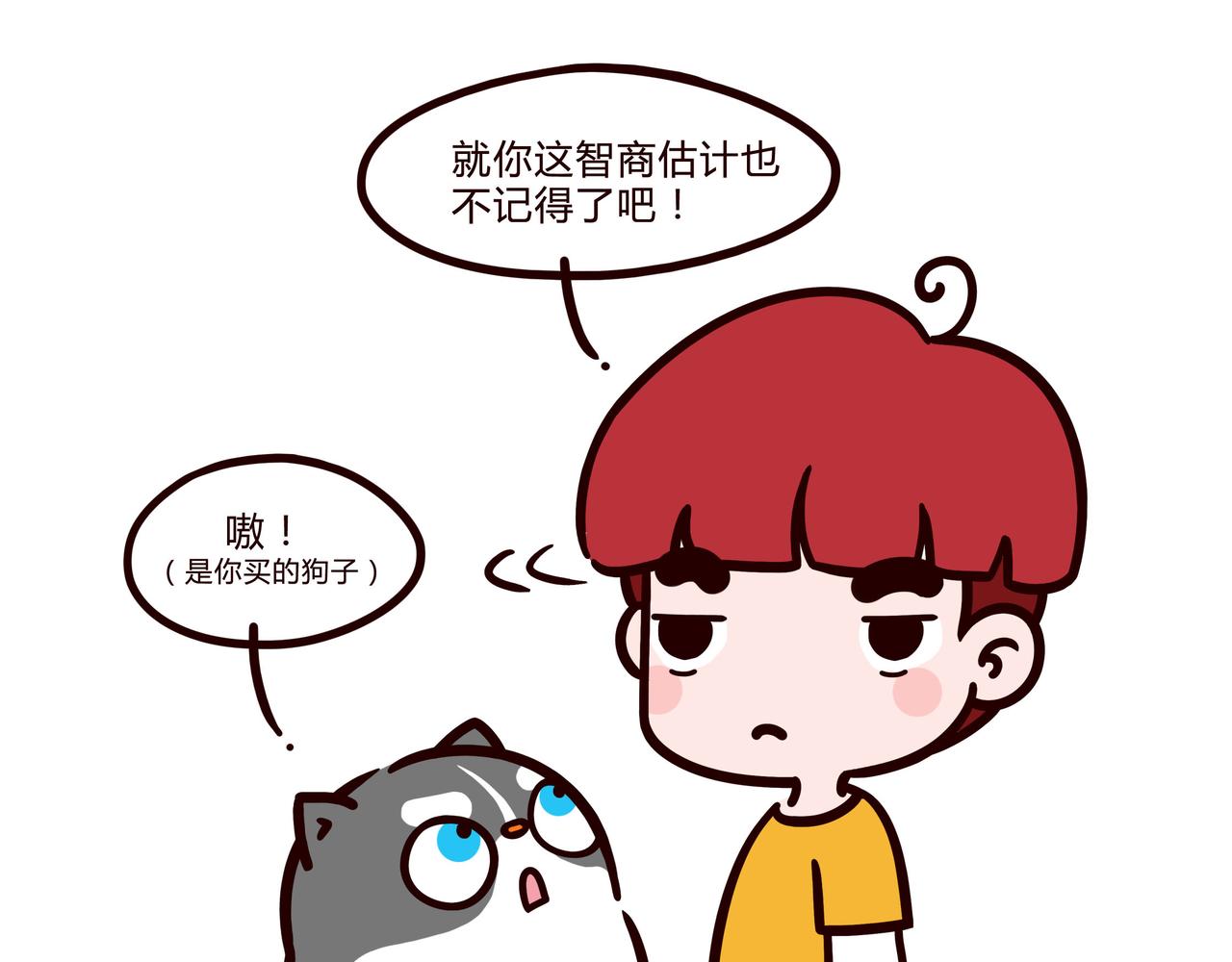 我是你的谁-第12话