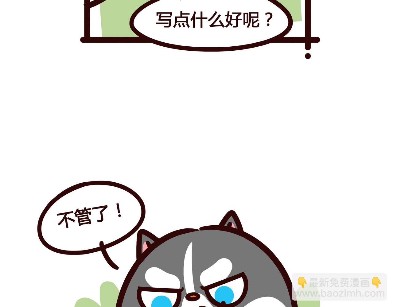 约&middot;&middot;&middot;吗？-第18话