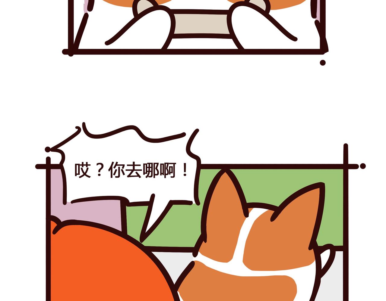 约&middot;&middot;&middot;吗？-第18话