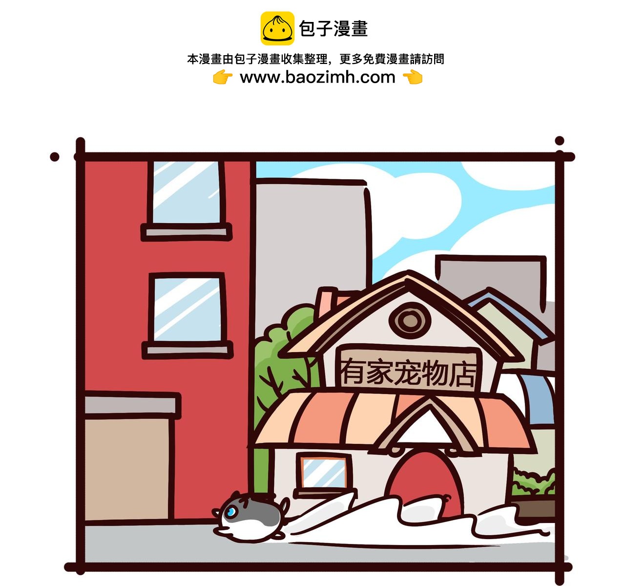约&middot;&middot;&middot;吗？-第18话
