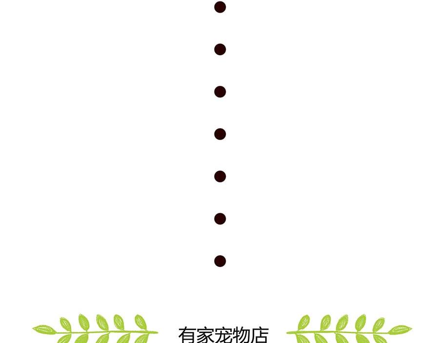 不好的预感-第2话