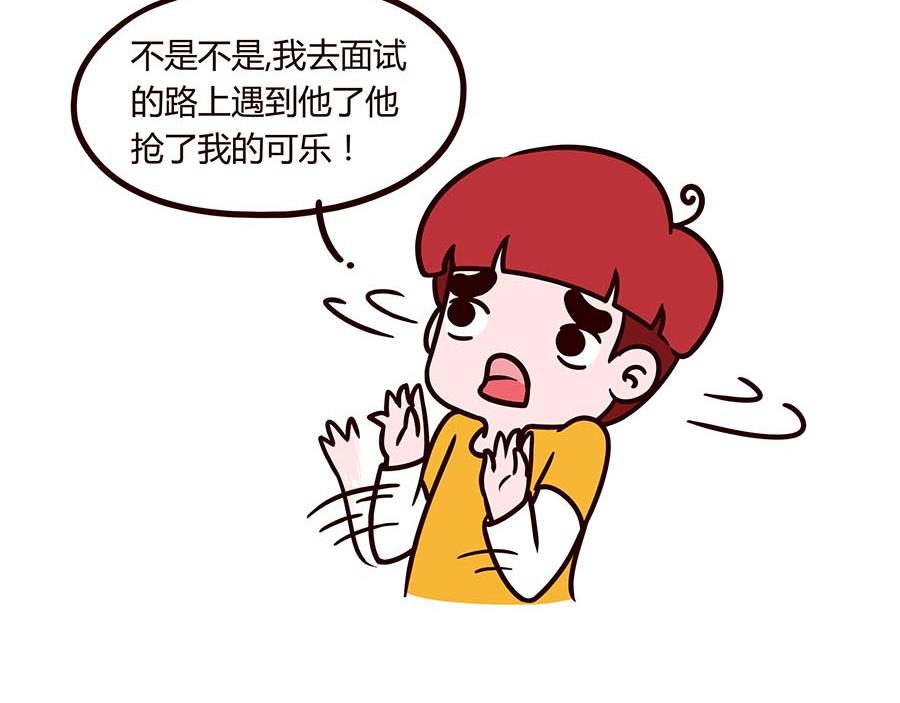不好的预感-第2话