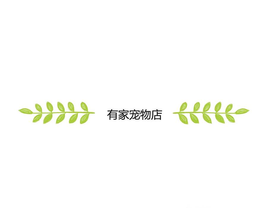 不好的预感-第2话