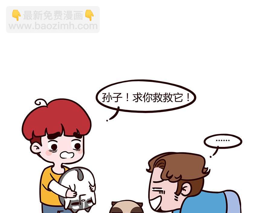 不好的预感-第2话
