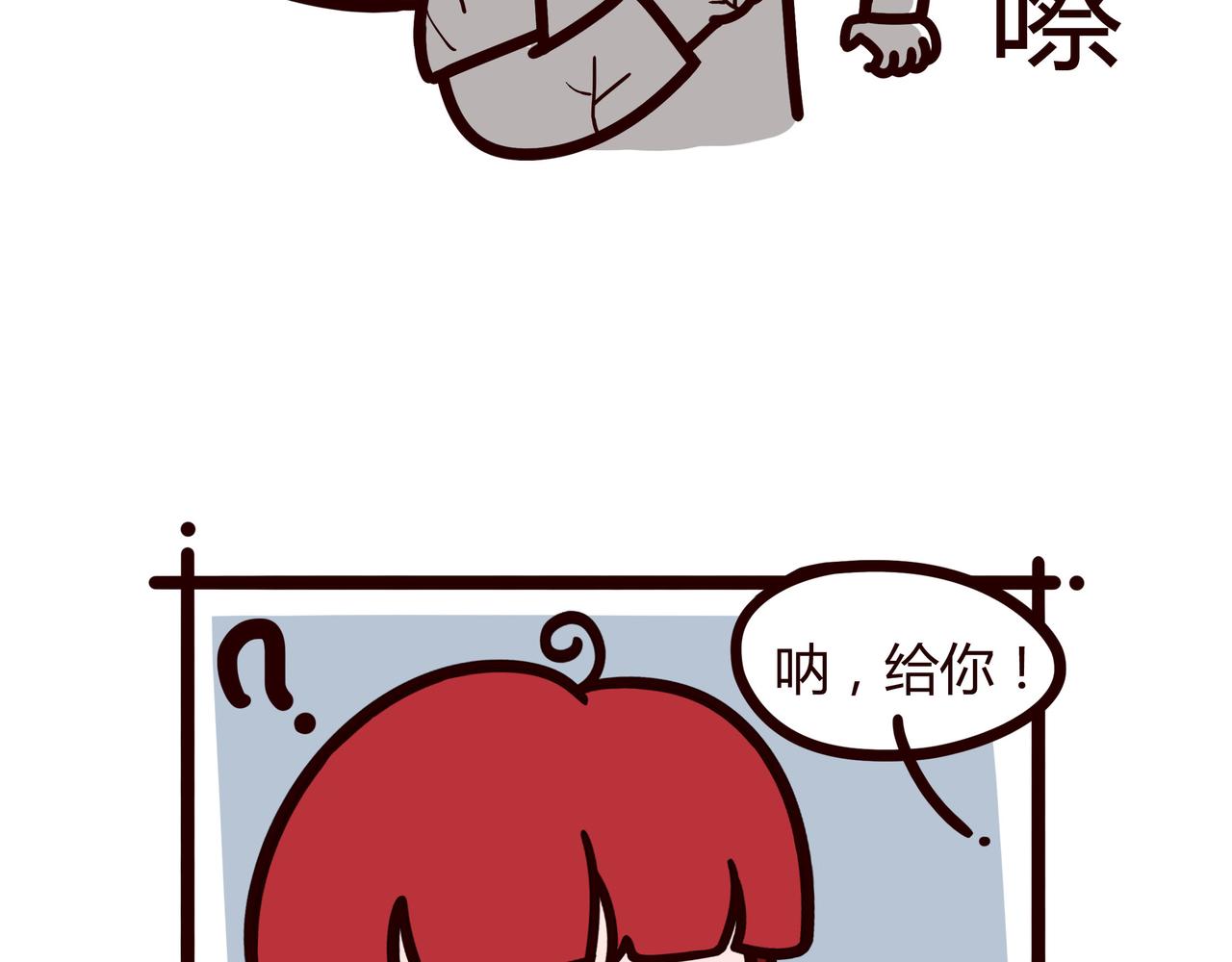 无语-第20话
