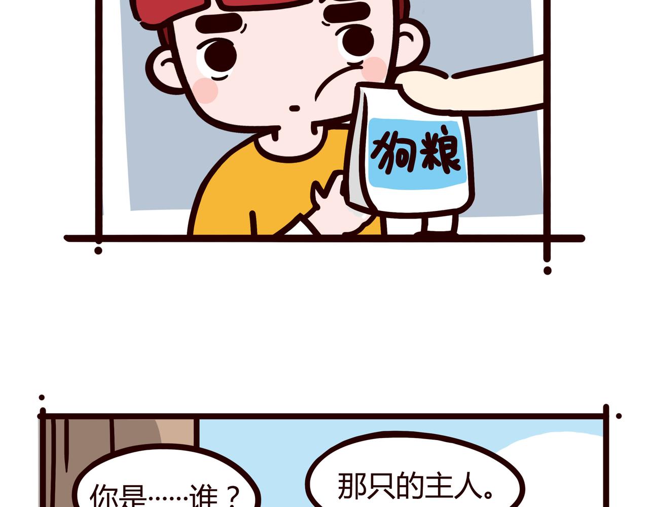 无语-第20话