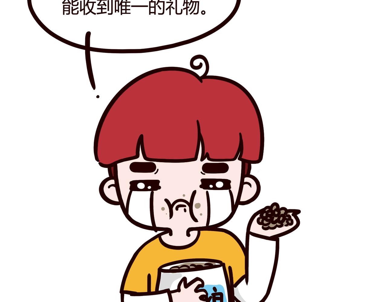 无语-第20话