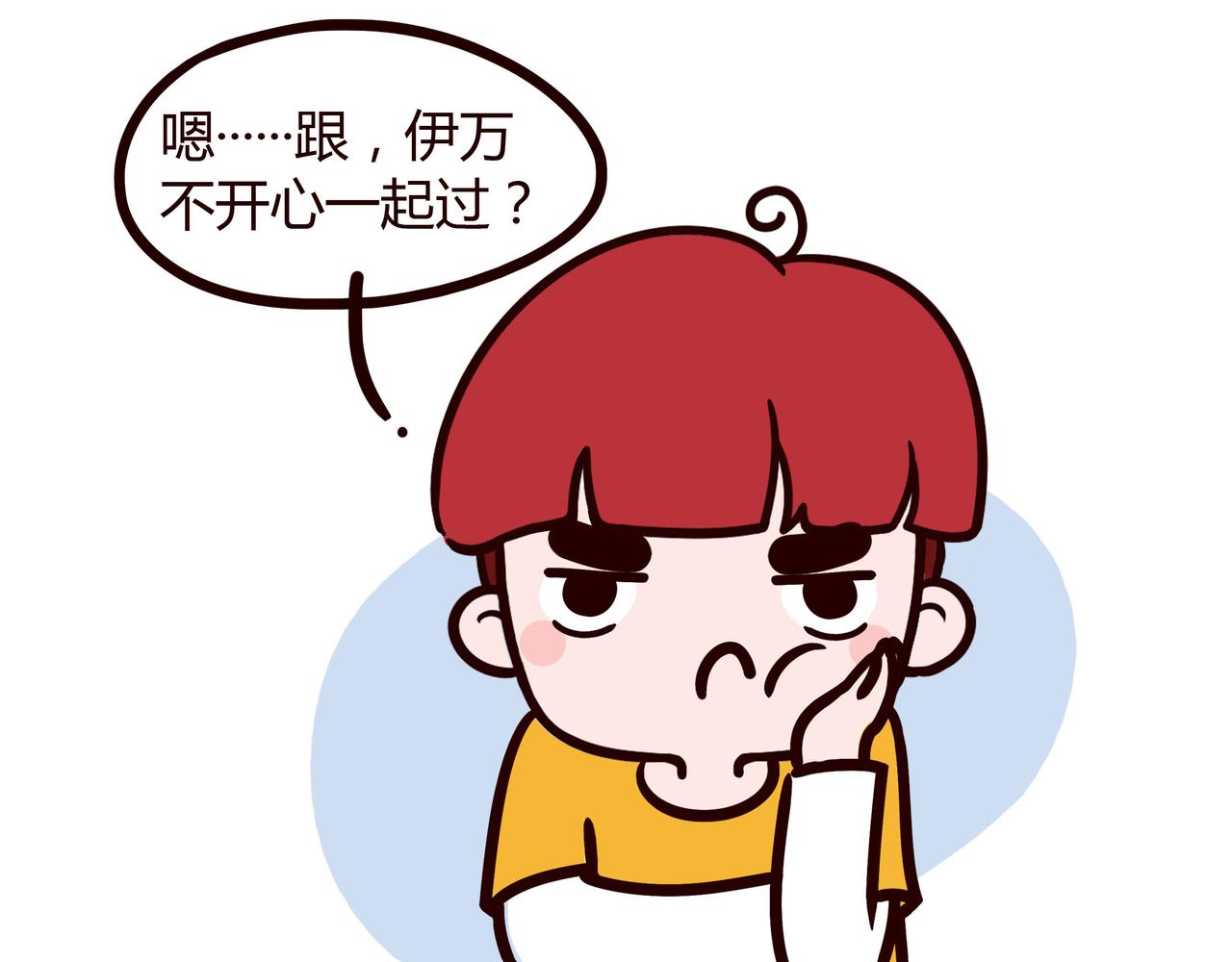 无语-第20话