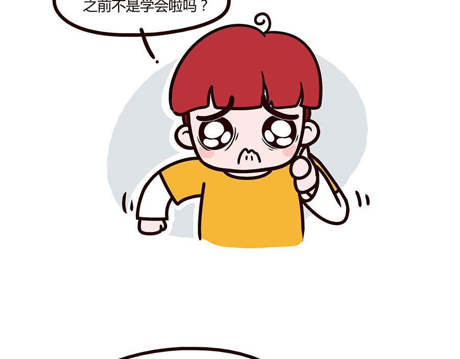 你以为的只是你以为的-第26话