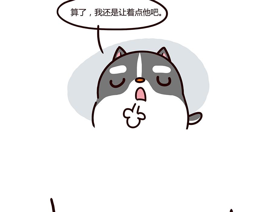 你以为的只是你以为的-第26话
