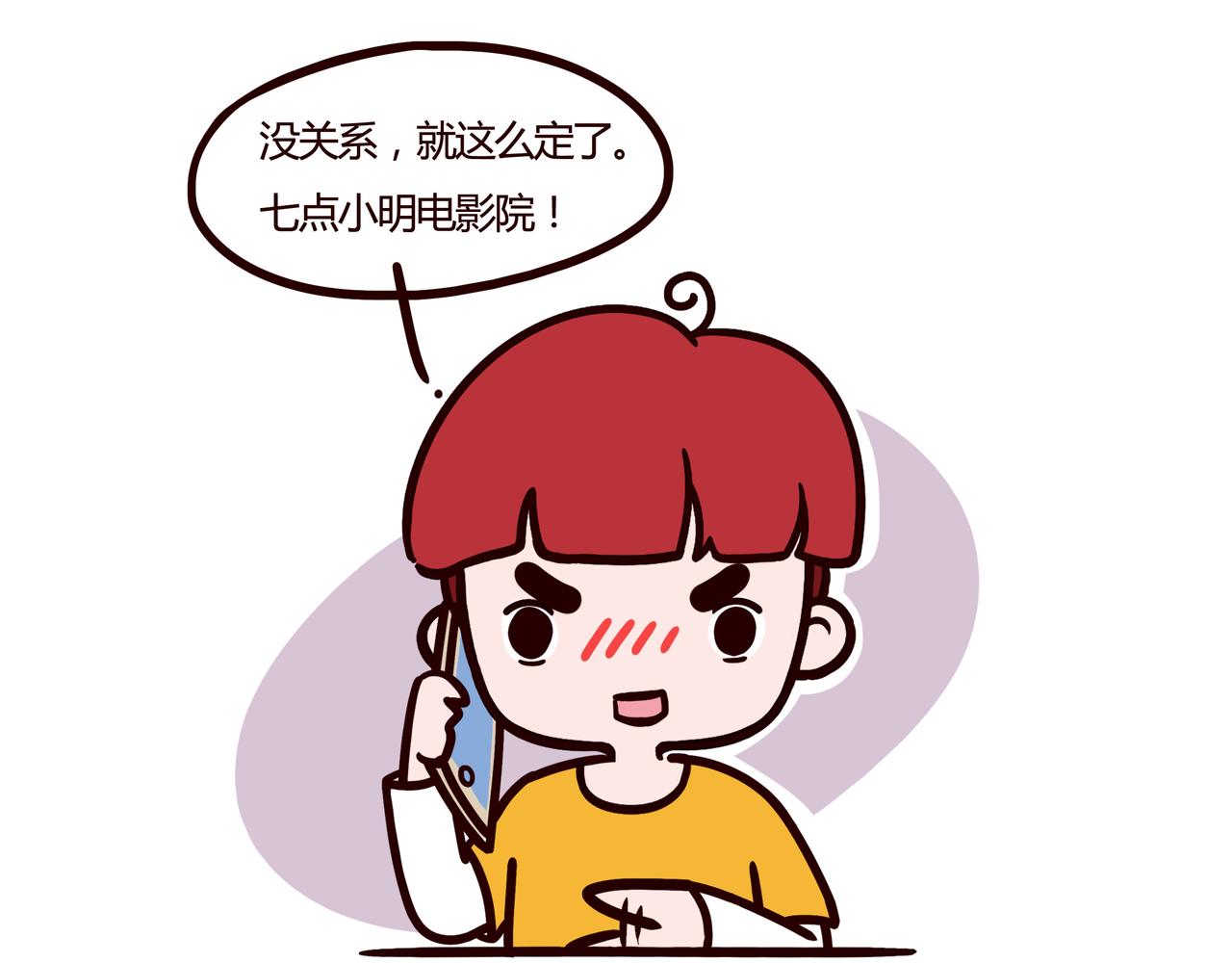 有趣的事情要和好朋友分享-第28话