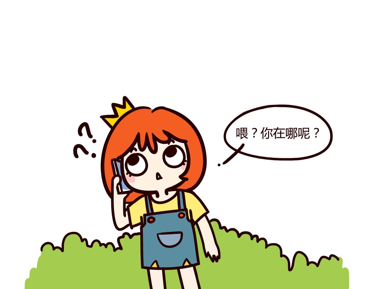 有趣的事情要和好朋友分享-第28话
