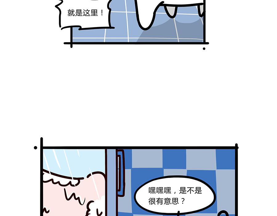 有趣的事情要和好朋友分享-第28话