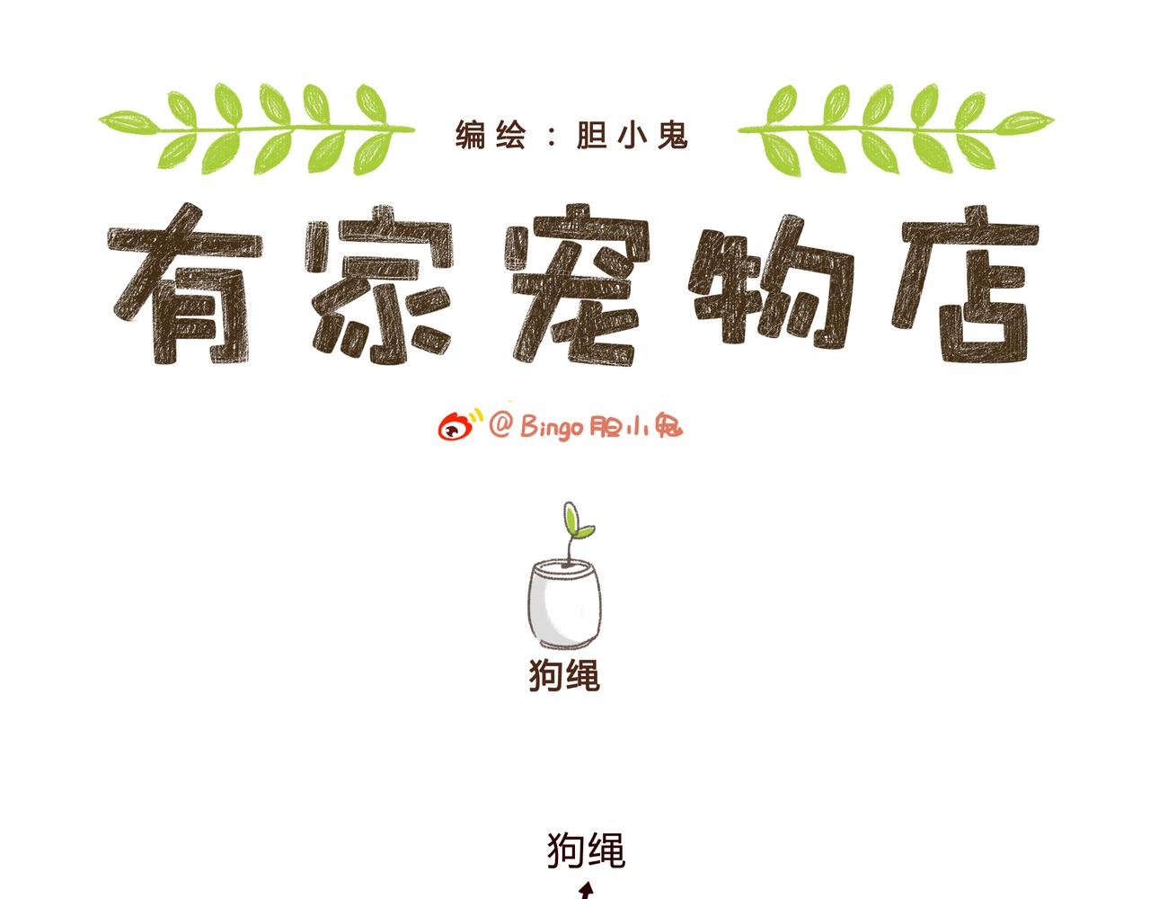 暗恋-第30话