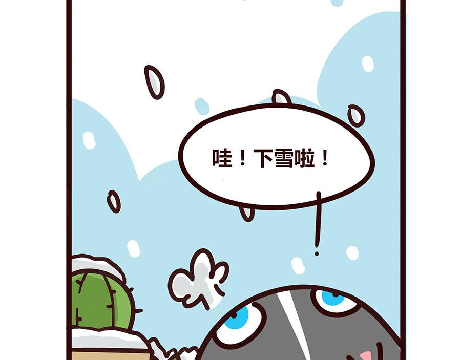天冷了-第34话