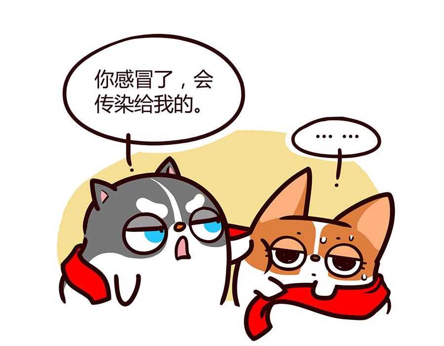 天冷了-第34话
