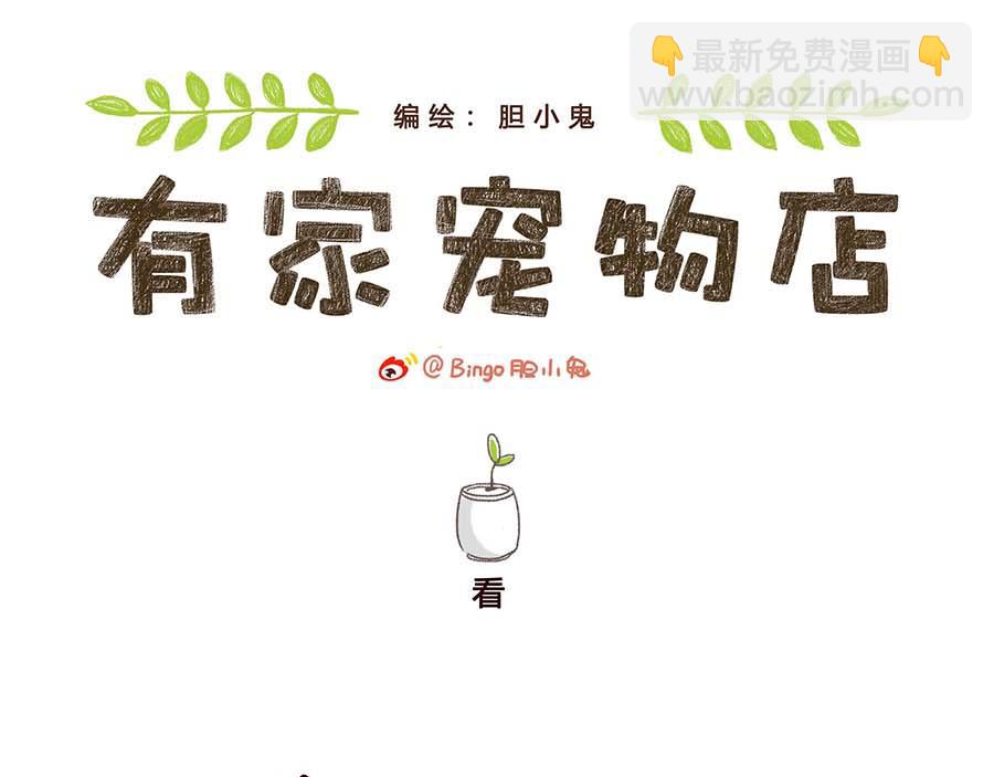 有一个开明家长的重要性-第36话